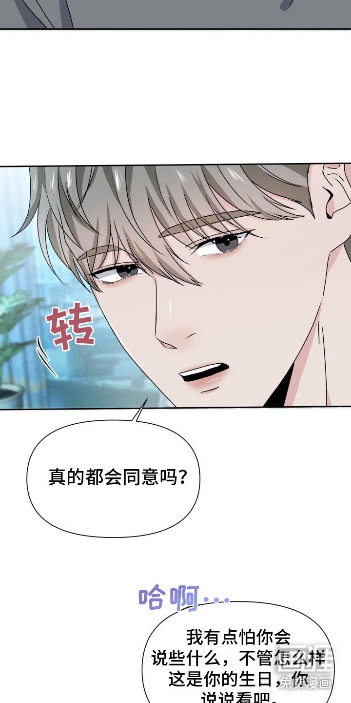 第18章：【番外】游乐园