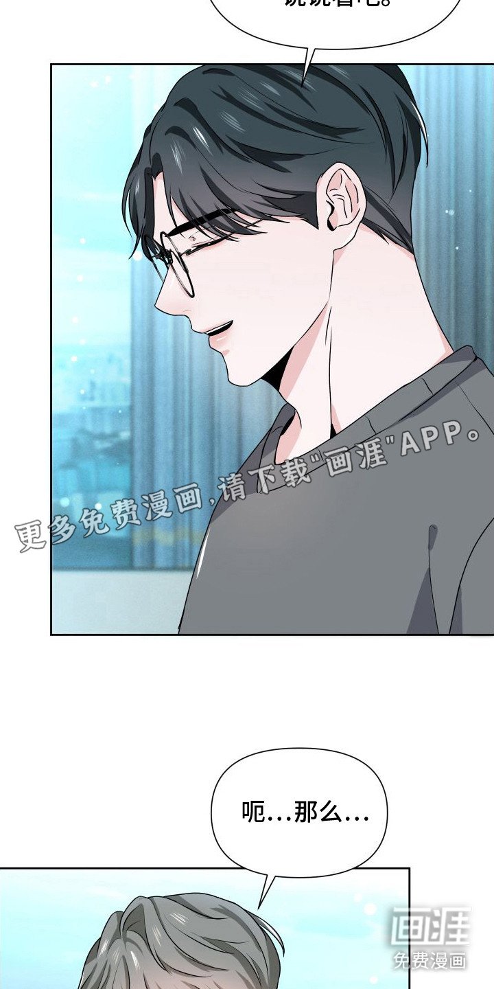 第18章：【番外】游乐园