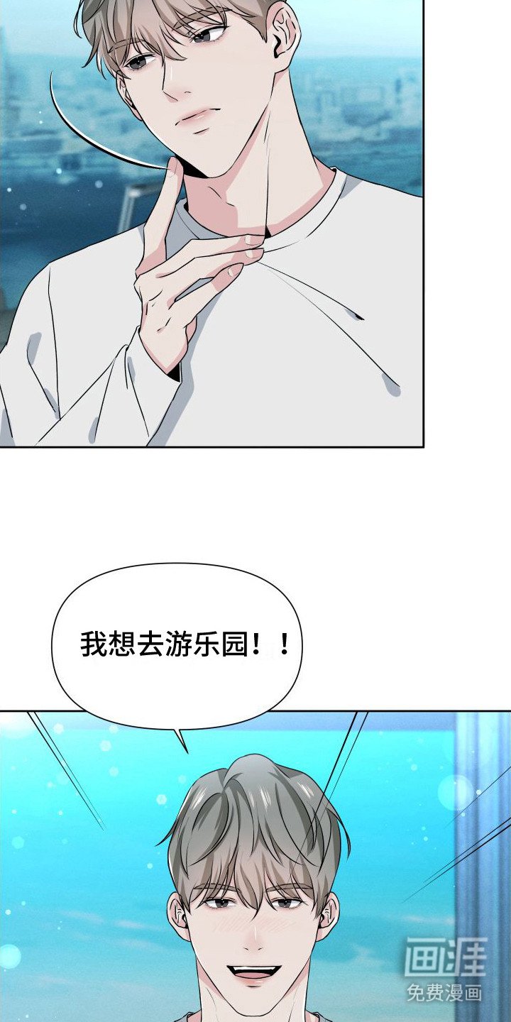 第18章：【番外】游乐园