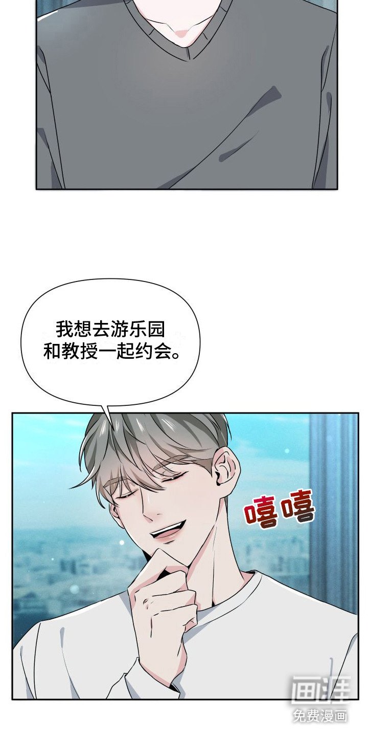 第18章：【番外】游乐园