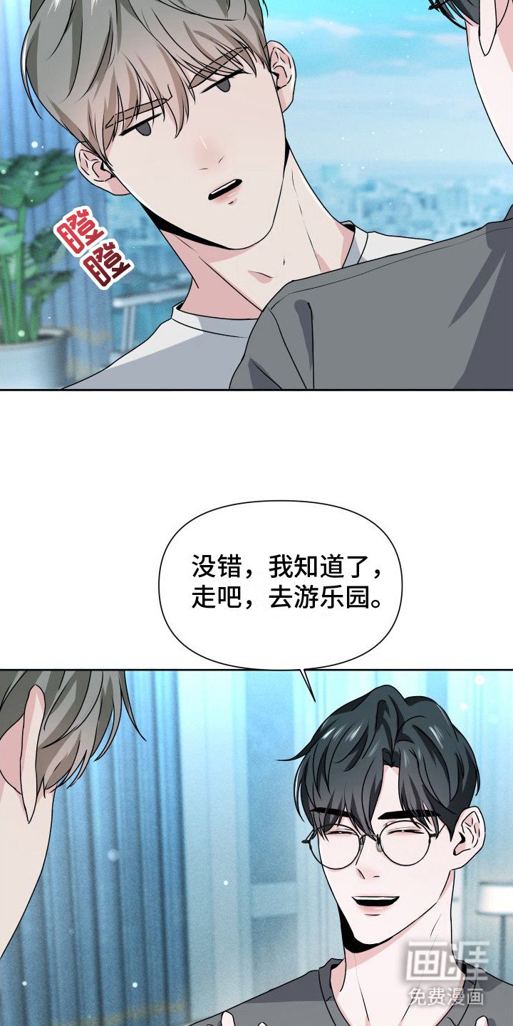 第18章：【番外】游乐园