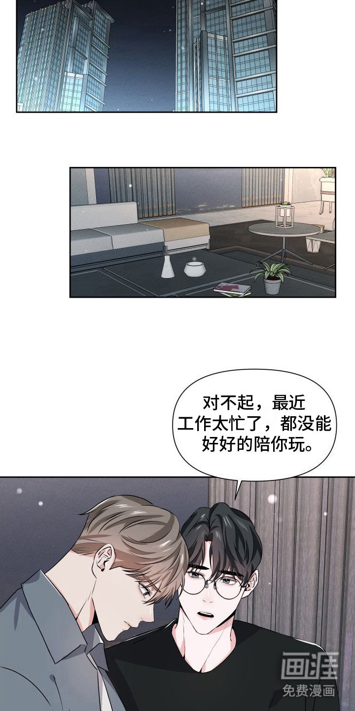 第19章：【番外】生日快乐