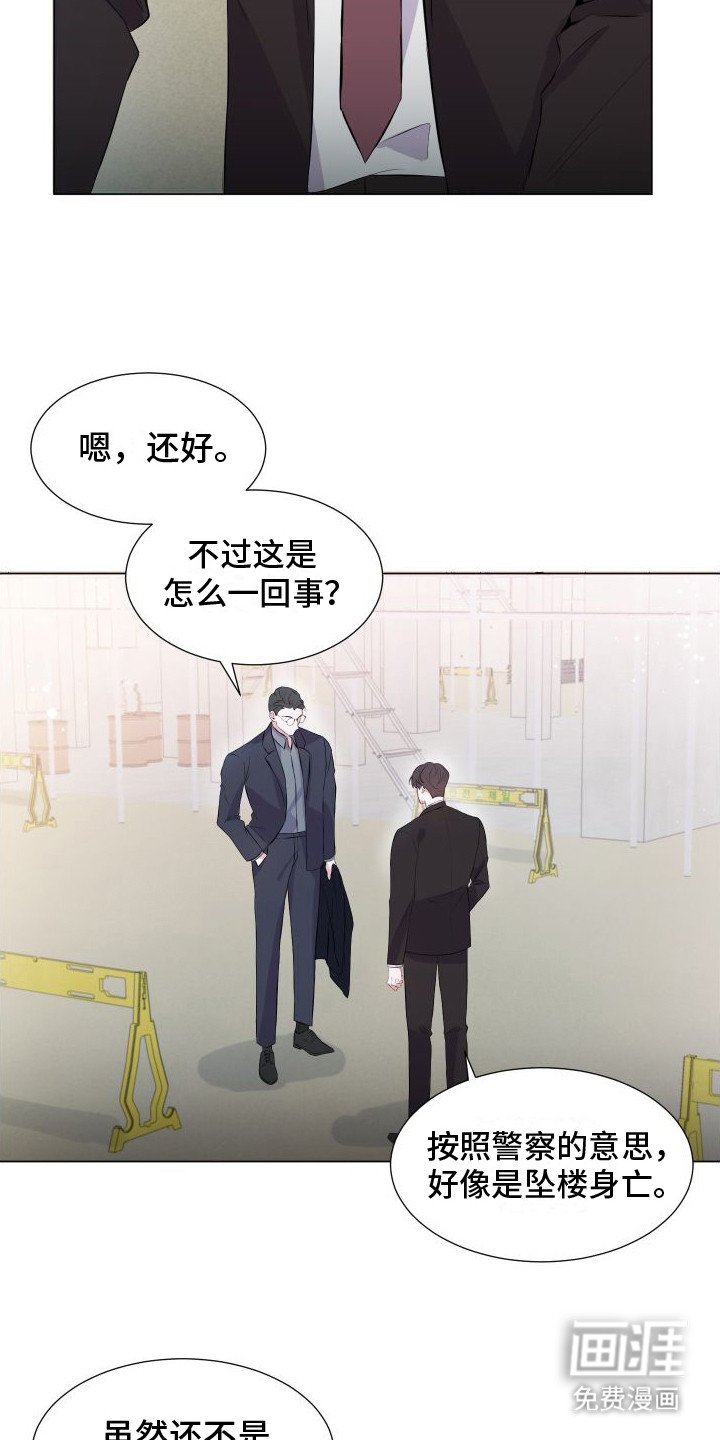 第2章：坠楼案件