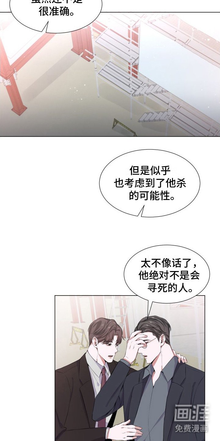 第2章：坠楼案件