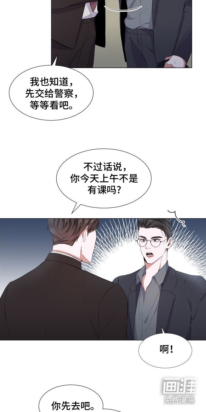 第2章：坠楼案件