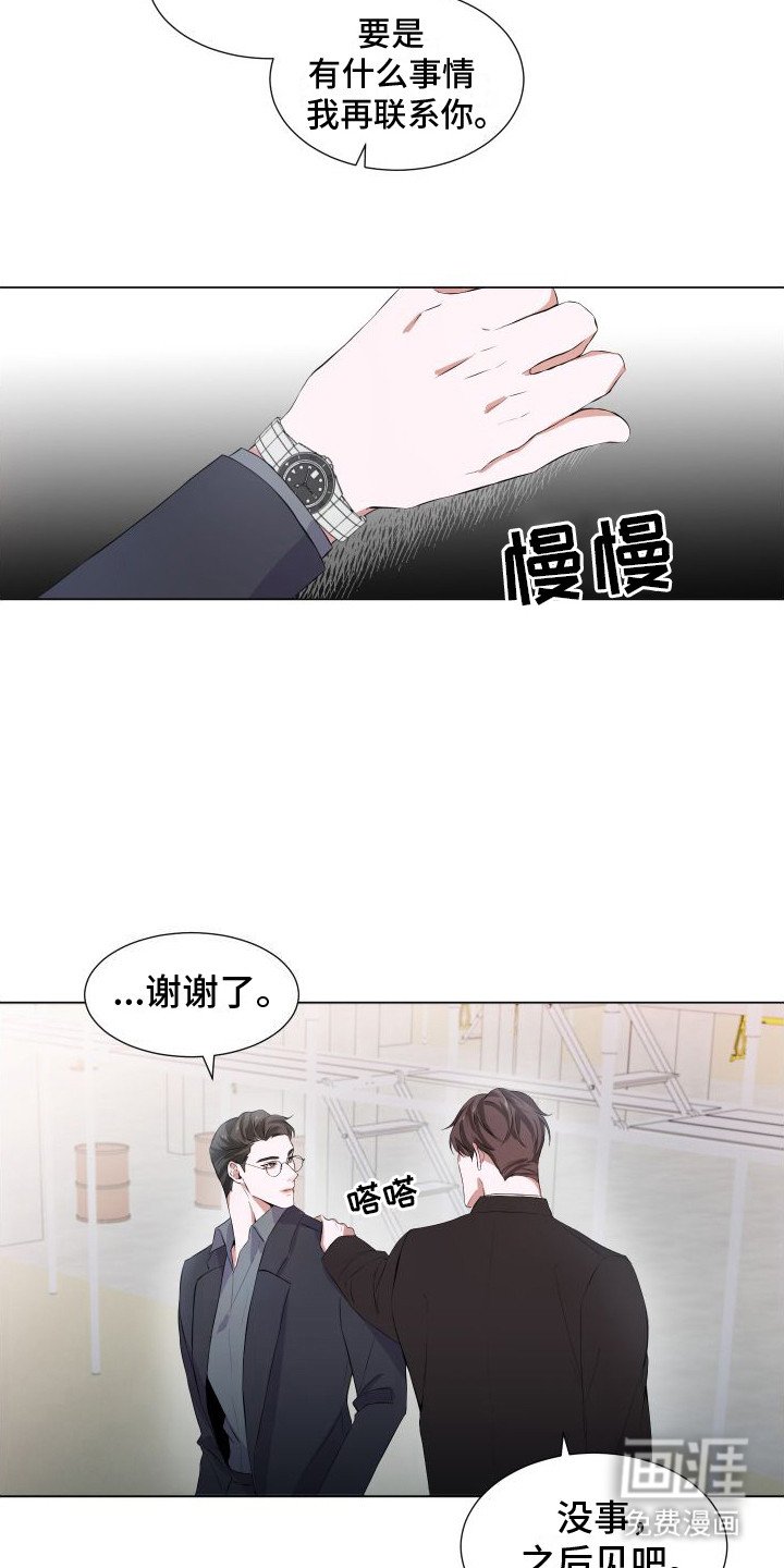 第2章：坠楼案件