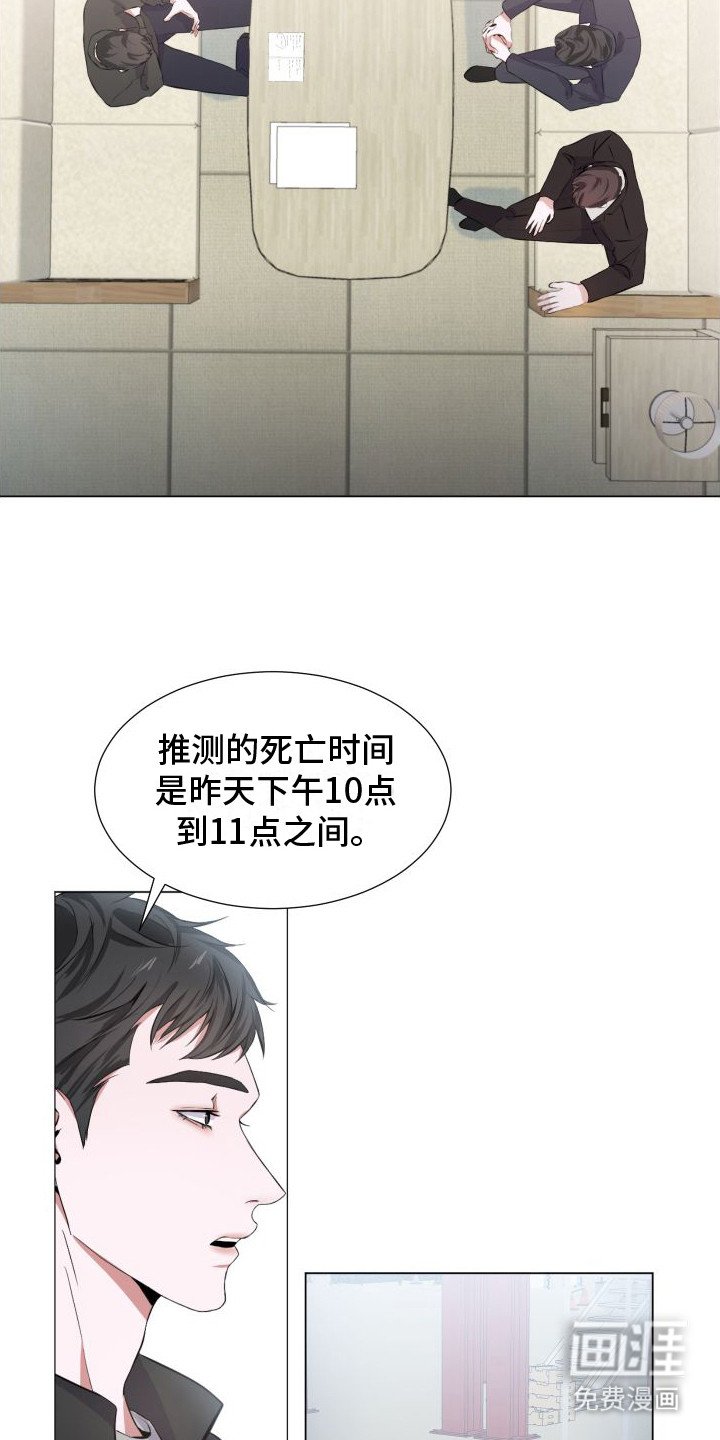 第2章：坠楼案件