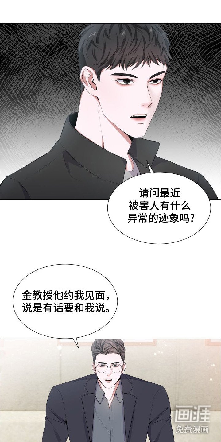 第2章：坠楼案件