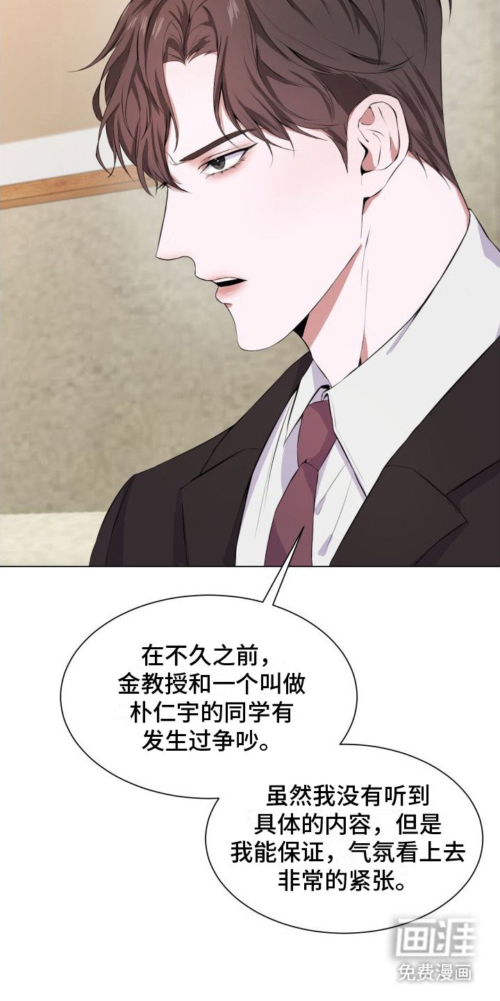 第2章：坠楼案件