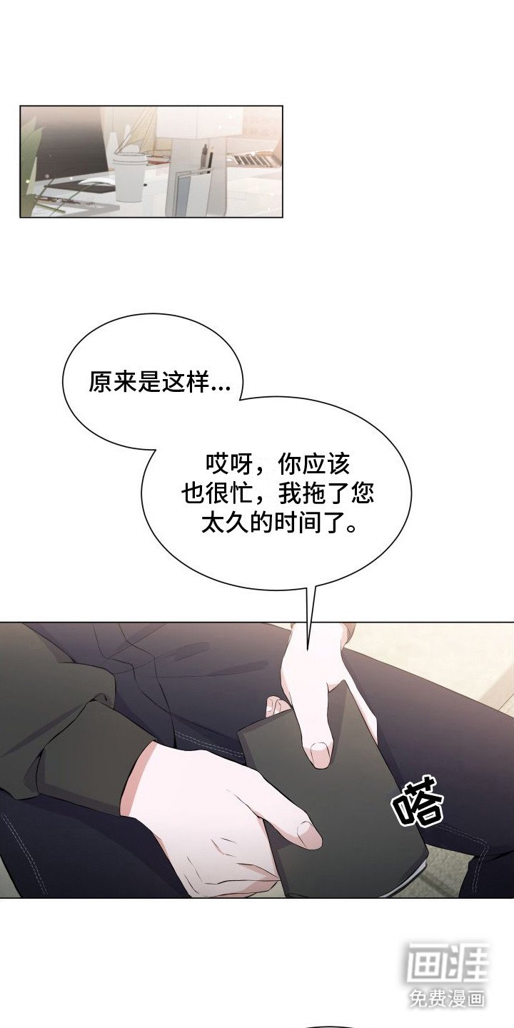 第3章：绑架