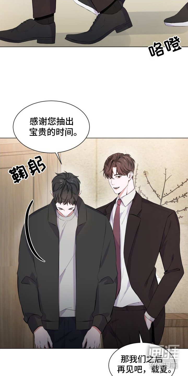 第3章：绑架