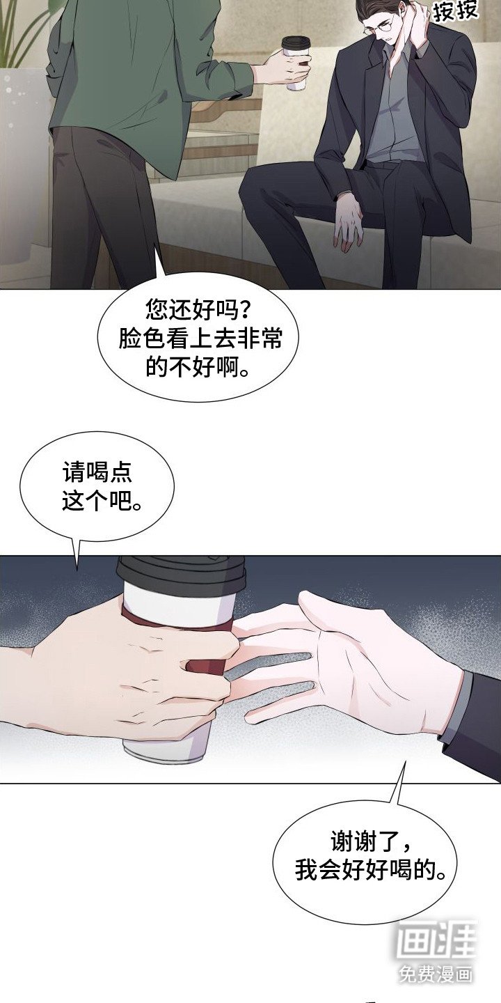 第3章：绑架