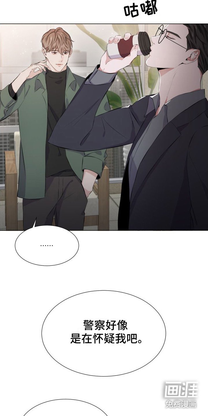 第3章：绑架