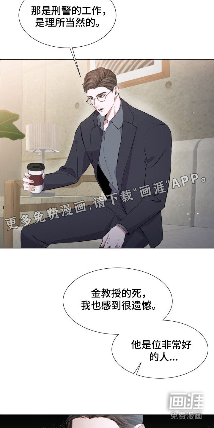 第3章：绑架