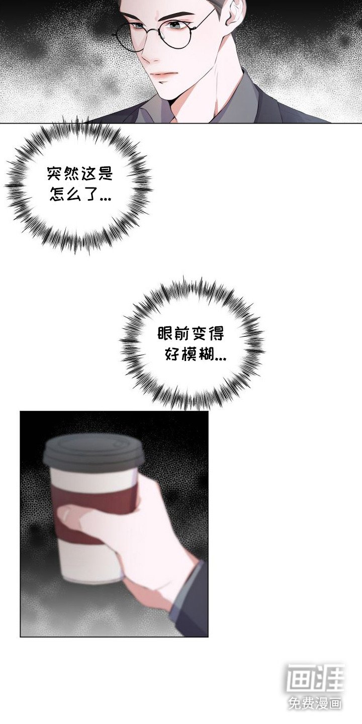 第3章：绑架