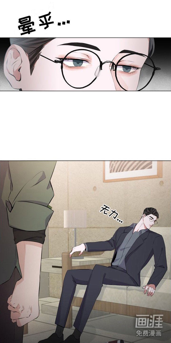 第3章：绑架