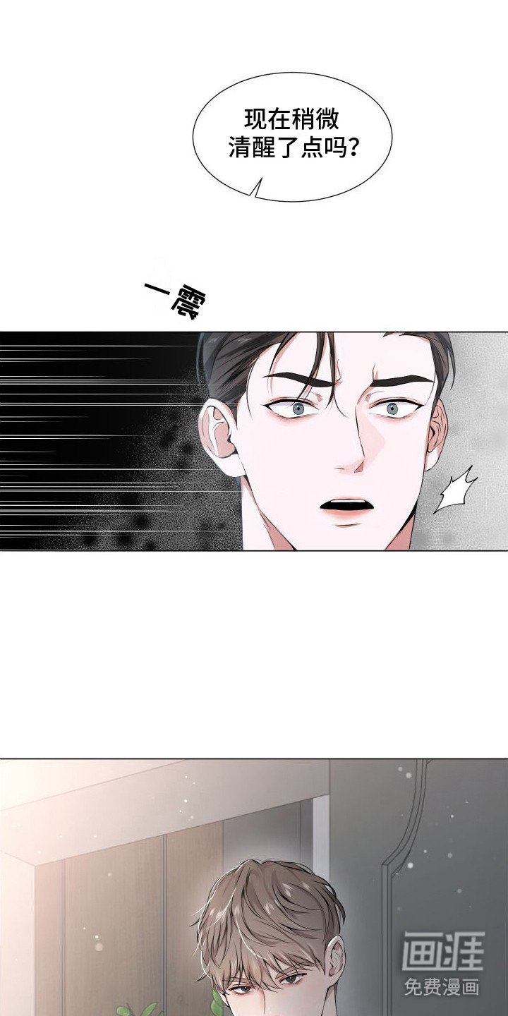 第3章：绑架