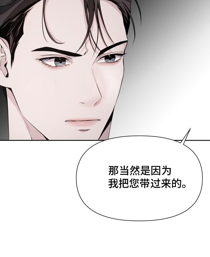 第3章：绑架