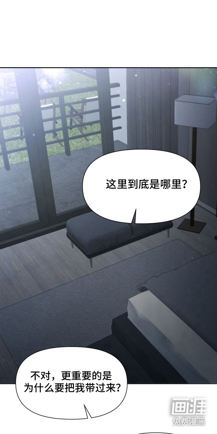 第4章：你不能走