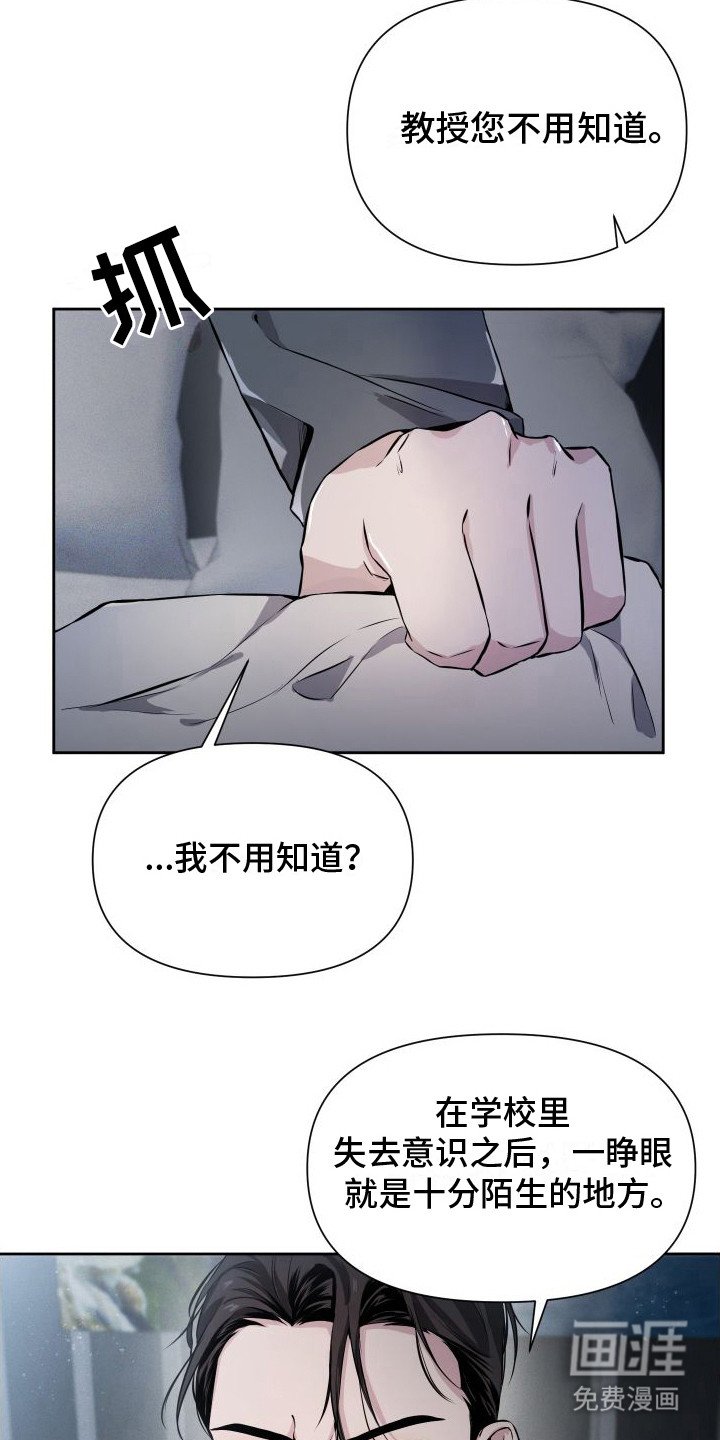 第4章：你不能走