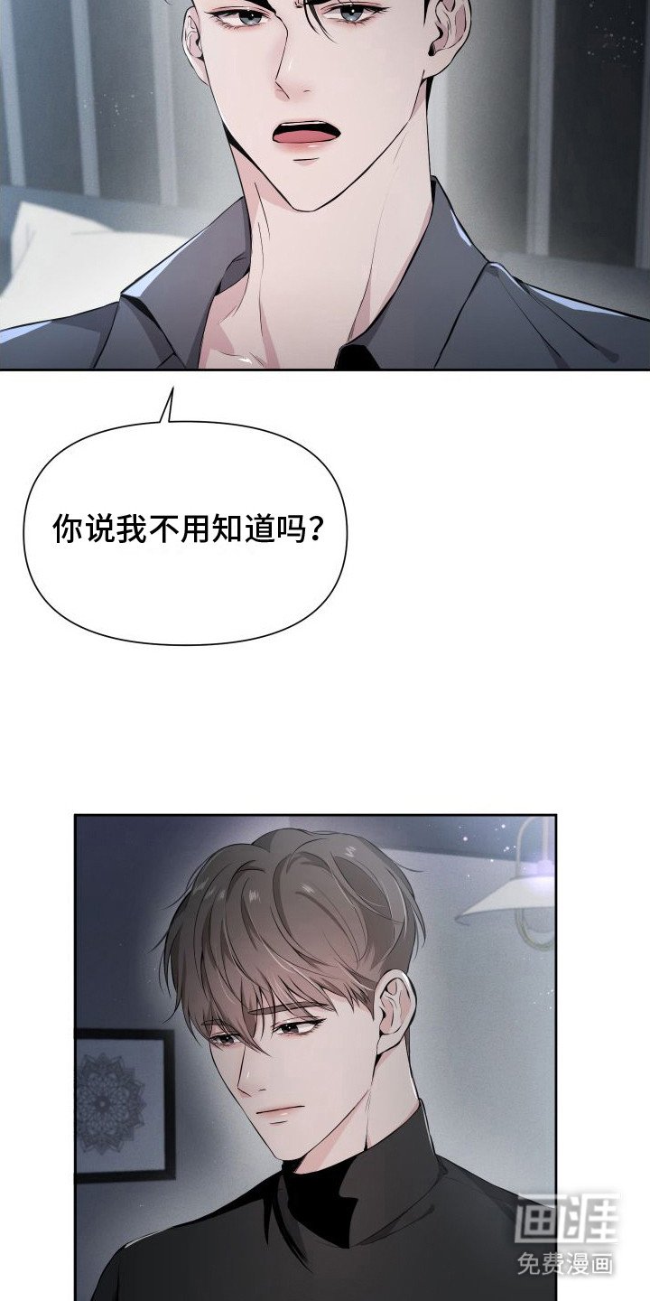 第4章：你不能走