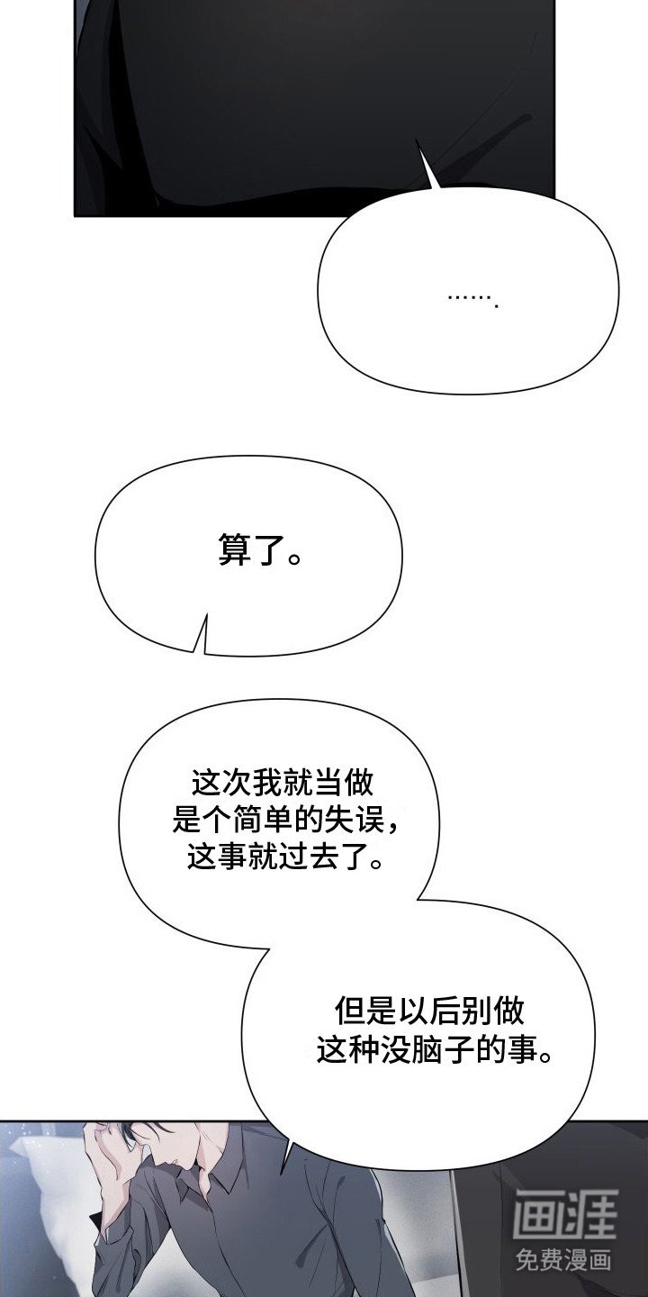 第4章：你不能走