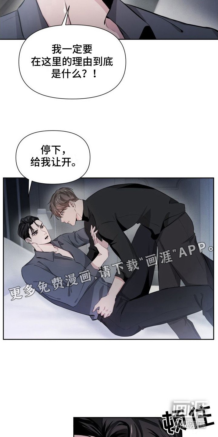 第4章：你不能走