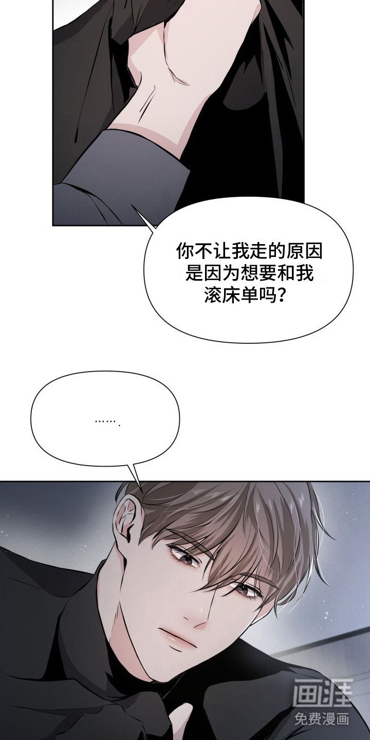 第4章：你不能走