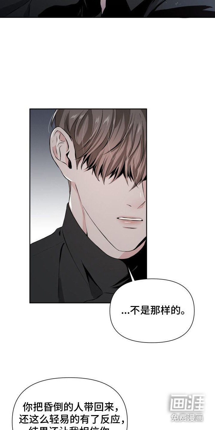 第4章：你不能走