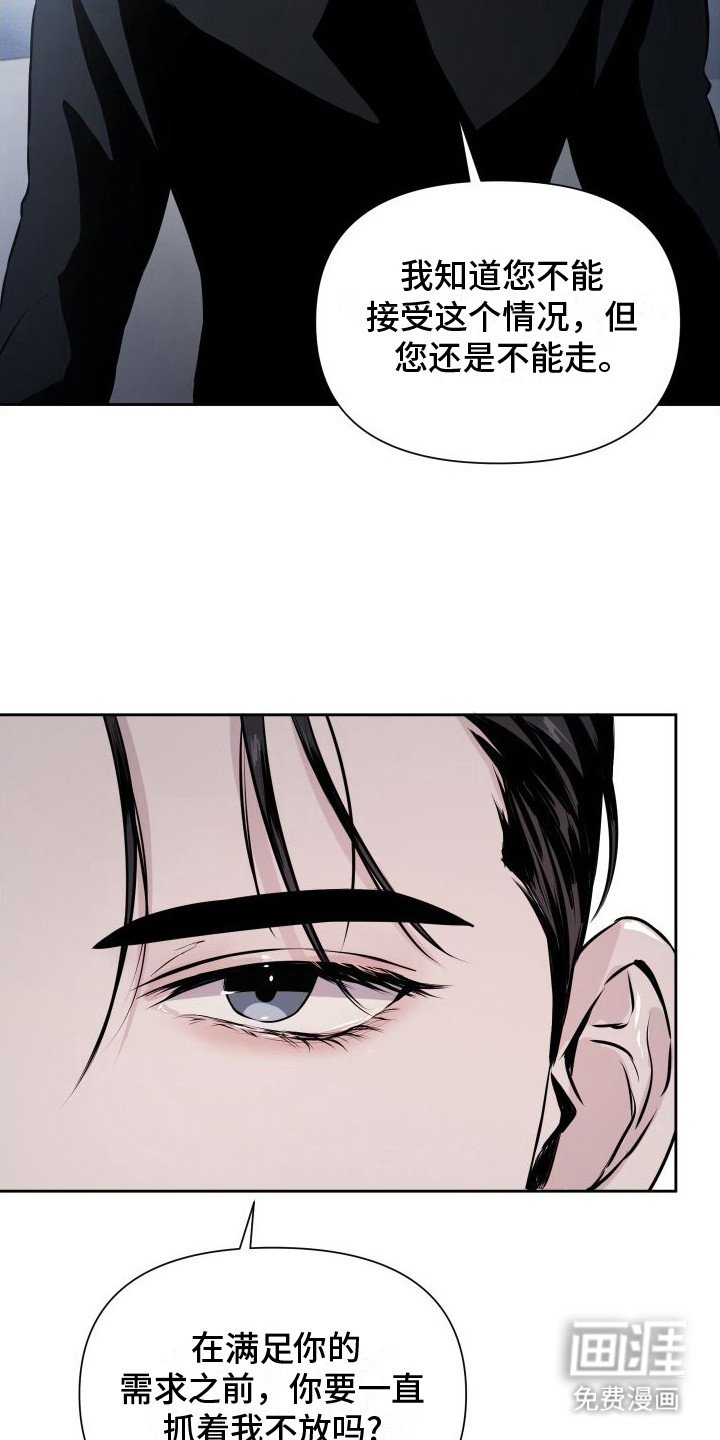 第4章：你不能走