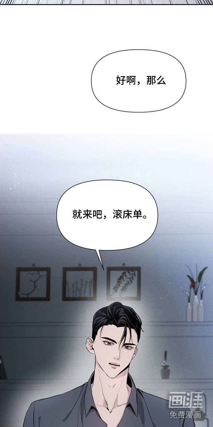 第4章：你不能走