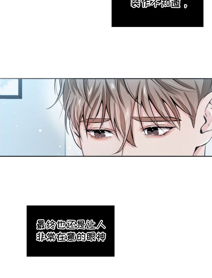第5章： 眼神