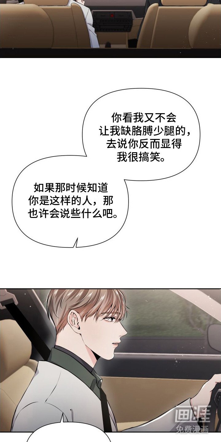 第6章：冷汗