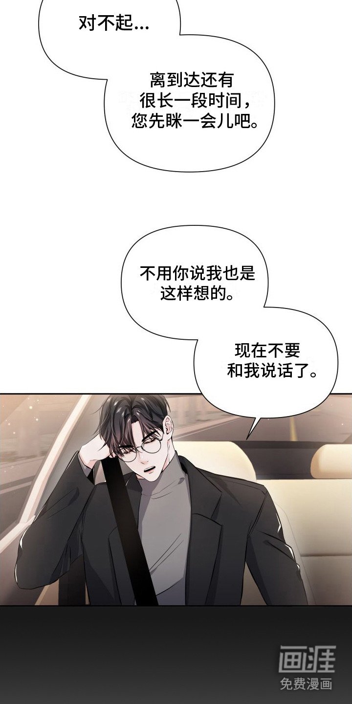 第6章：冷汗