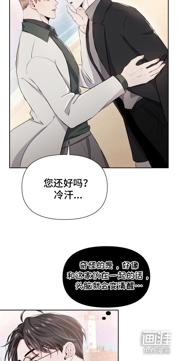 第6章：冷汗