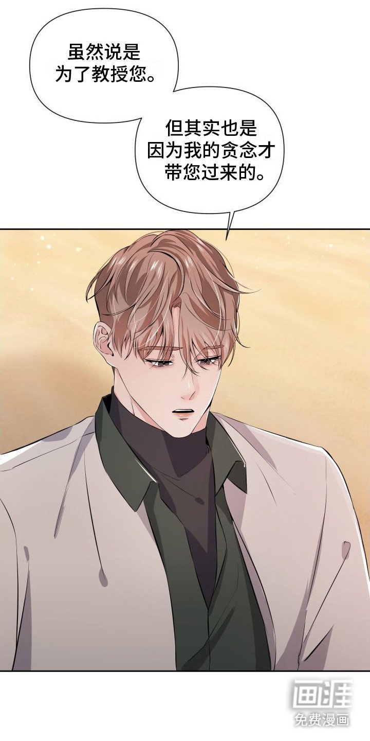 第7章：贪恋