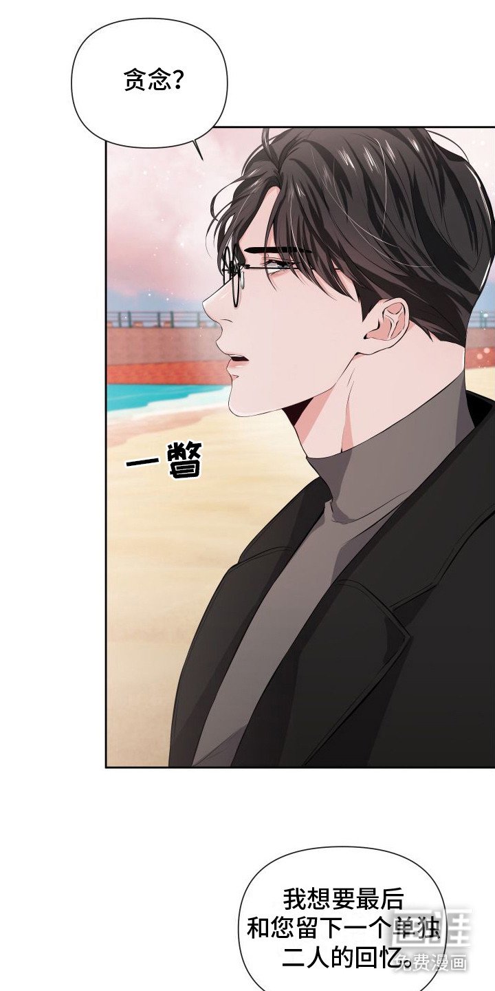 第7章：贪恋