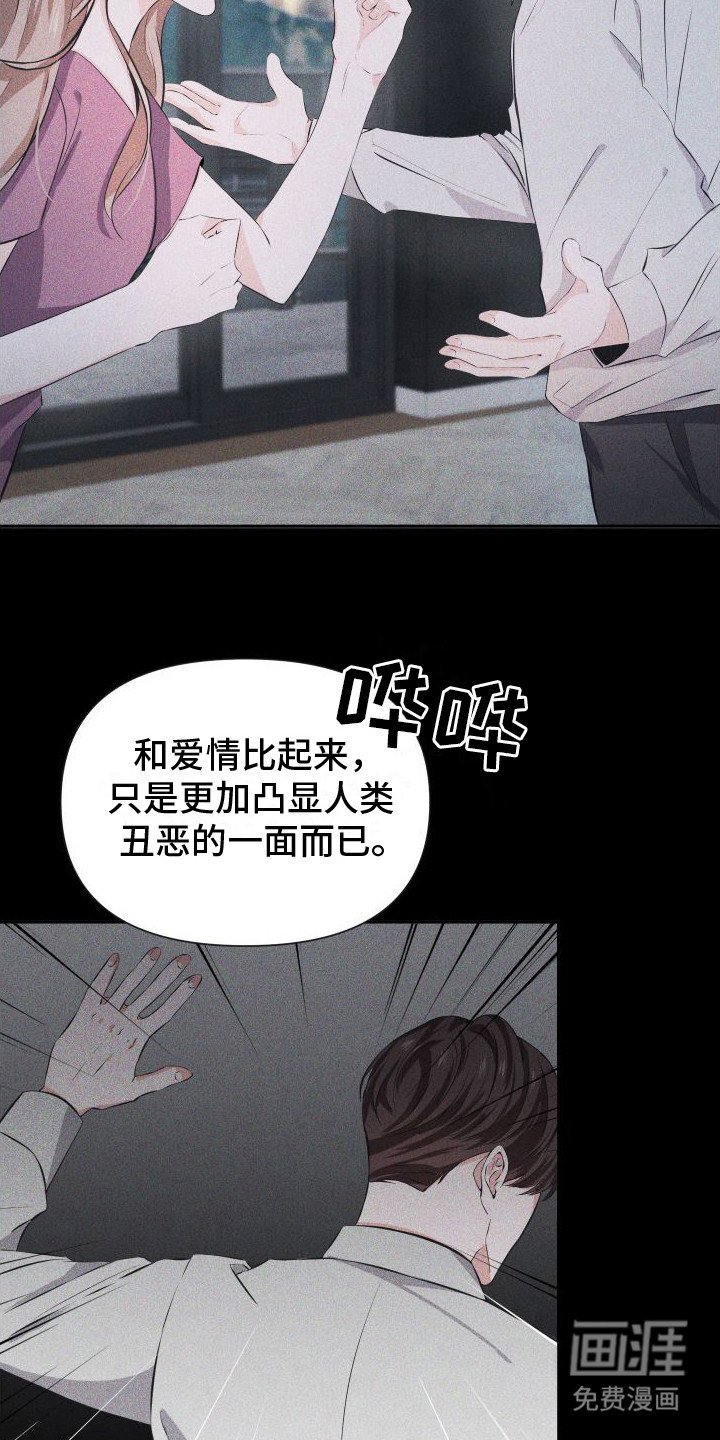 第8章：表白