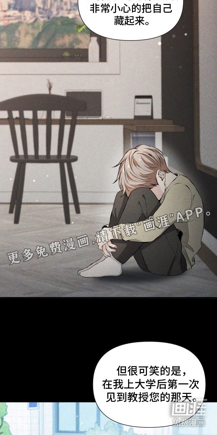第8章：表白