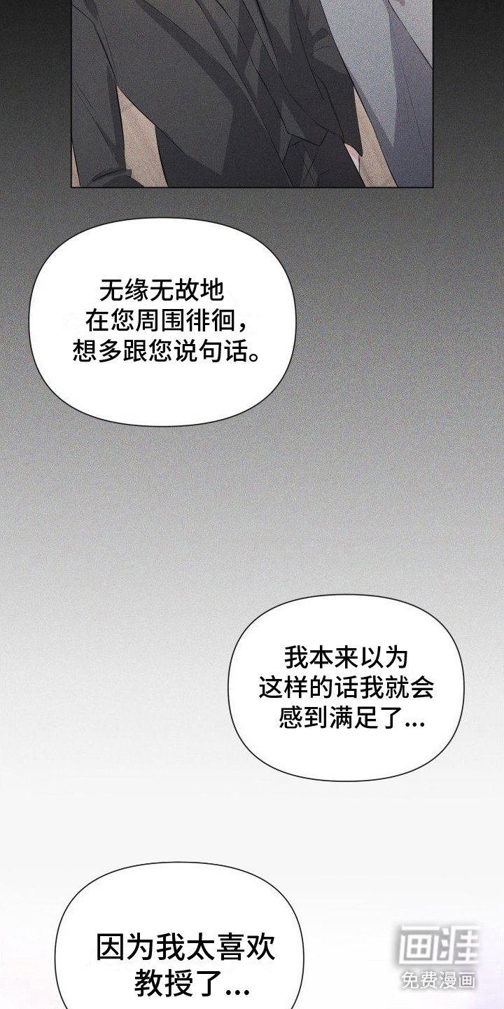 第8章：表白