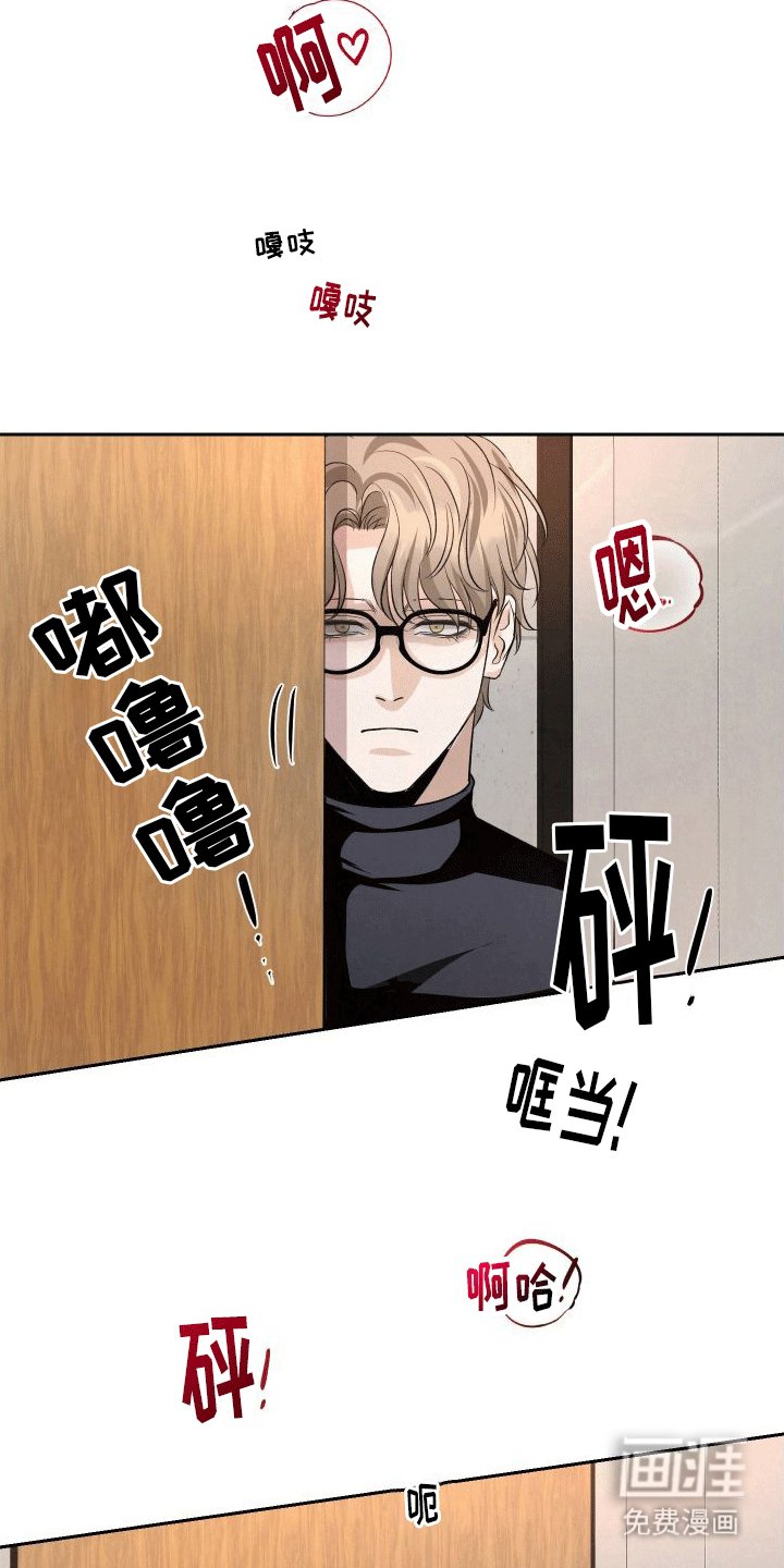 第1章：向导与异能者