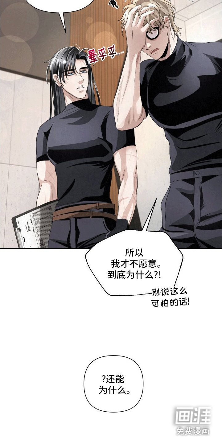 第1章：向导与异能者