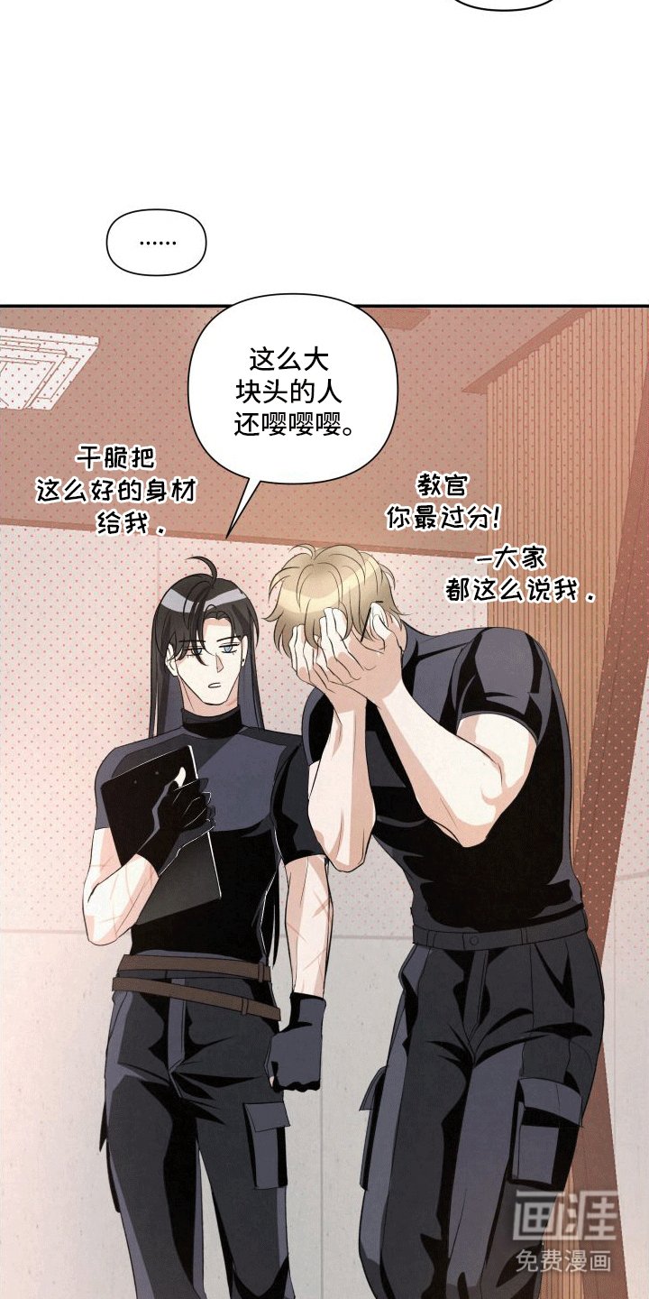 第1章：向导与异能者