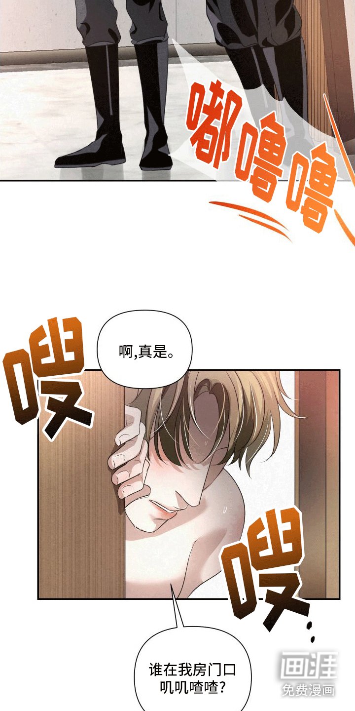 第1章：向导与异能者