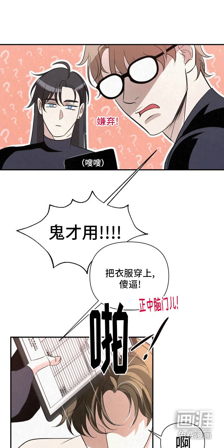第1章：向导与异能者