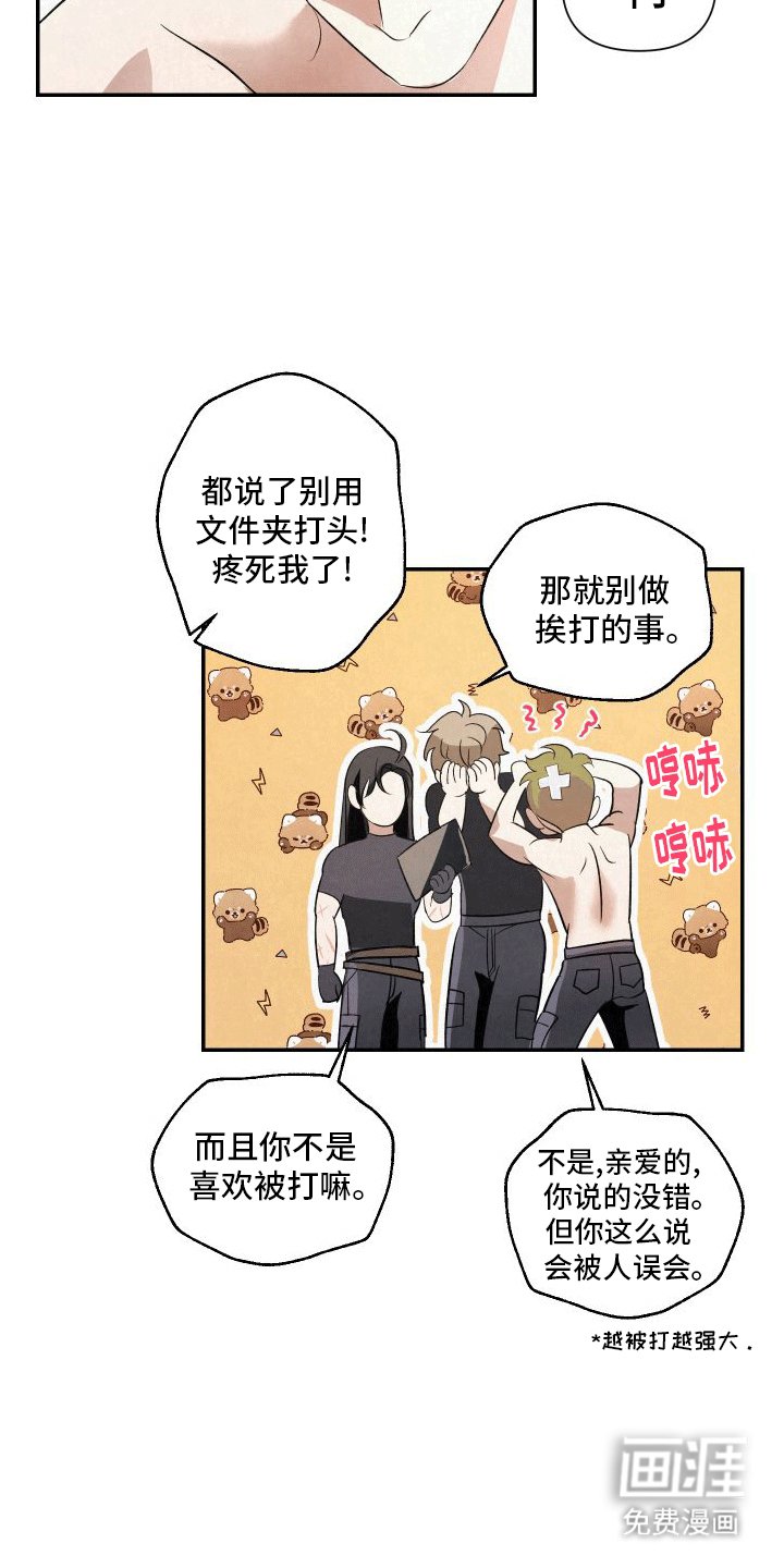 第1章：向导与异能者