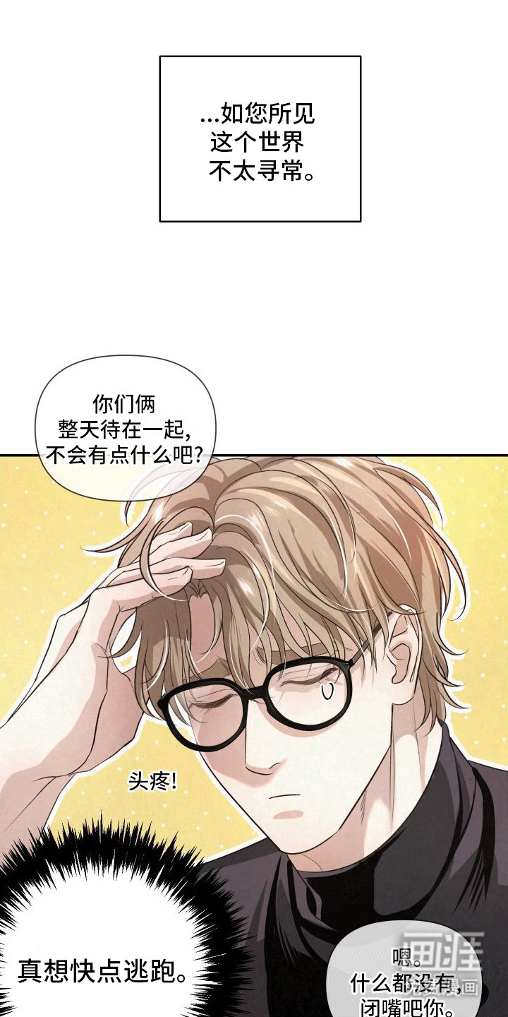 第1章：向导与异能者