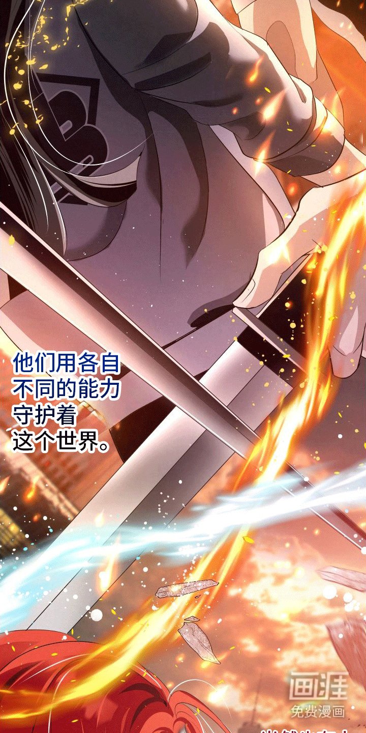 第1章：向导与异能者