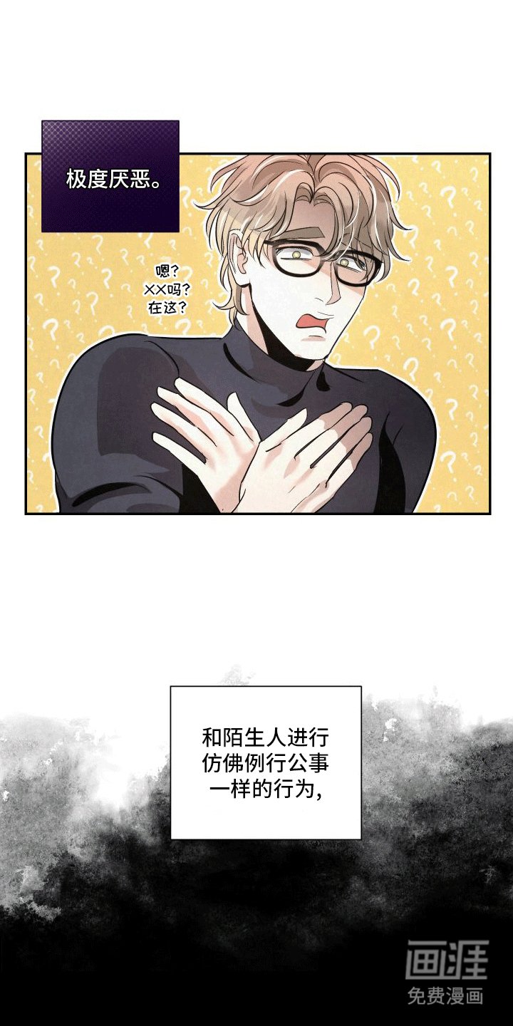 第1章：向导与异能者