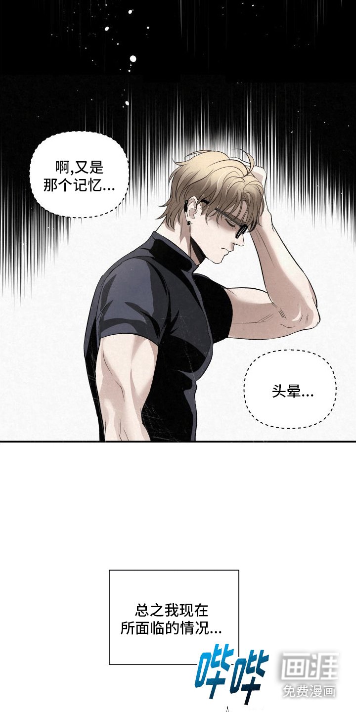 第1章：向导与异能者